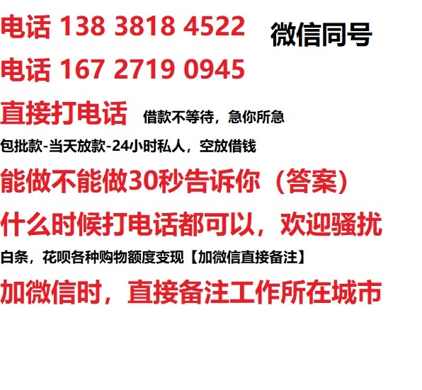 铜山借钱上门放款|铜山线下个人借贷周转|铜山私人放款联系方式